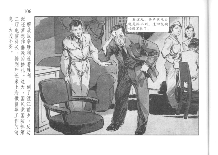 p106.jpg