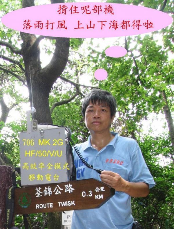 大老山