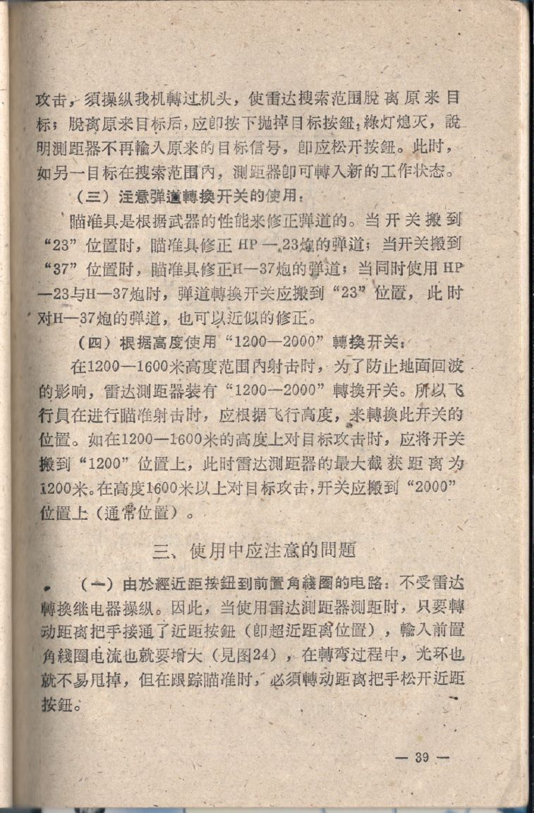 空中射擊臨時教材039.JPG