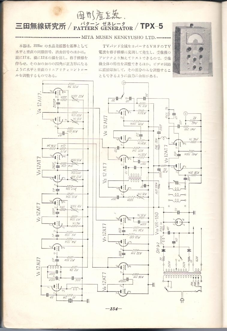 電波實驗1966春號-測定器回路集154.JPG
