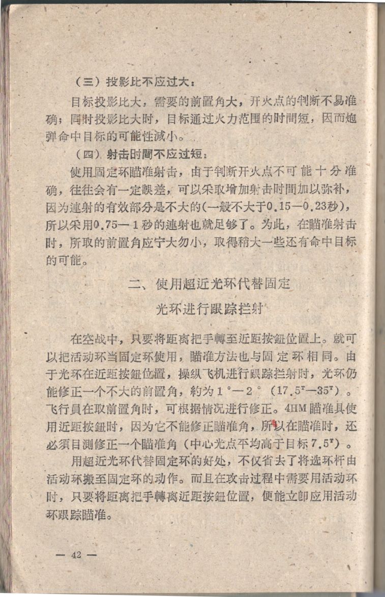空中射擊臨時教材042.JPG