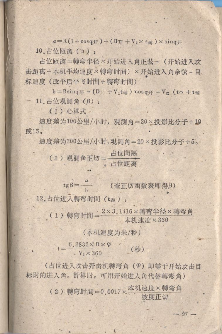 空中射擊臨時教材097.JPG