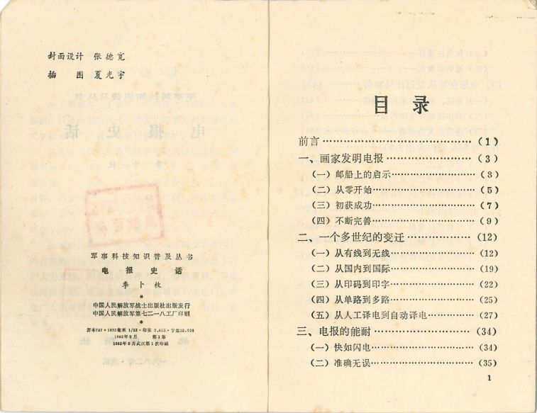 目錄.jpg
