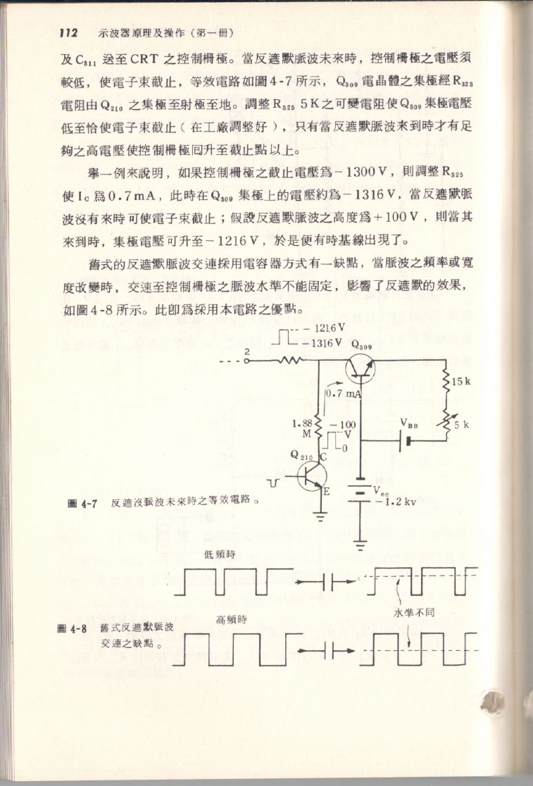 示波器原理及操作112.JPG
