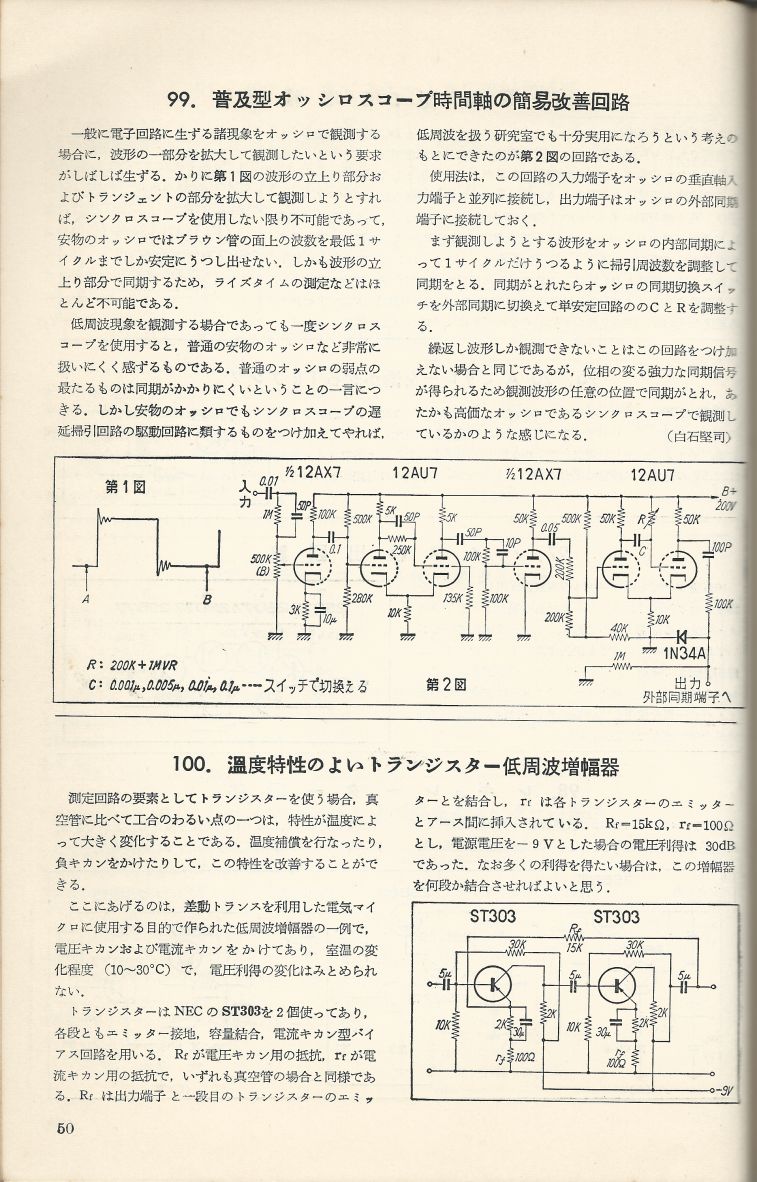 無線實驗501回路集Scan077內容050a.JPG