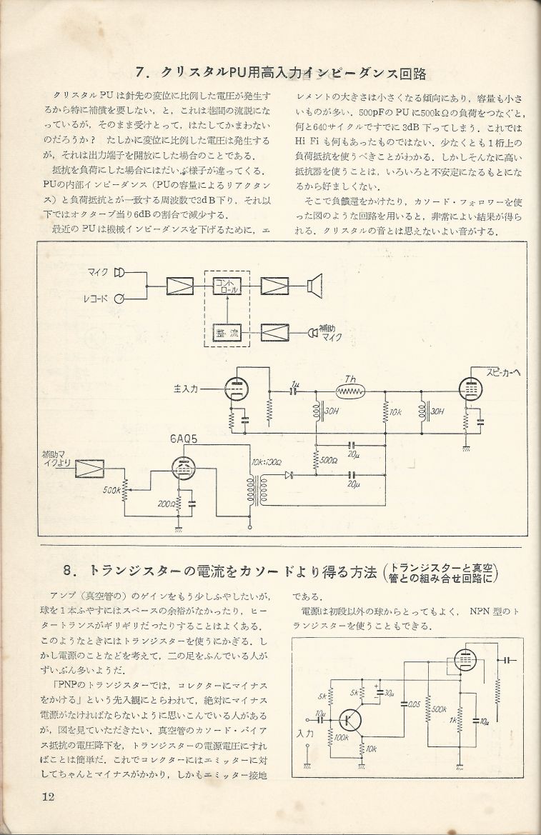 無線實驗501回路集Scan039內容012a.JPG