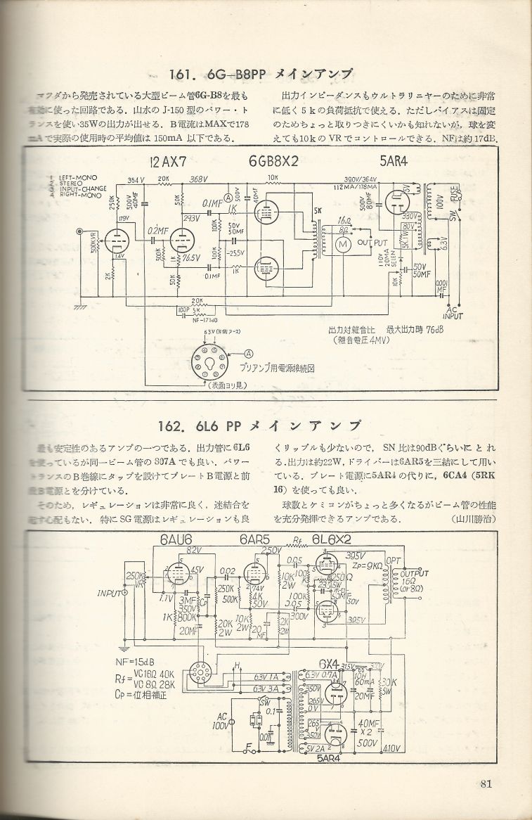 無線實驗501回路集Scan108內容081a.JPG