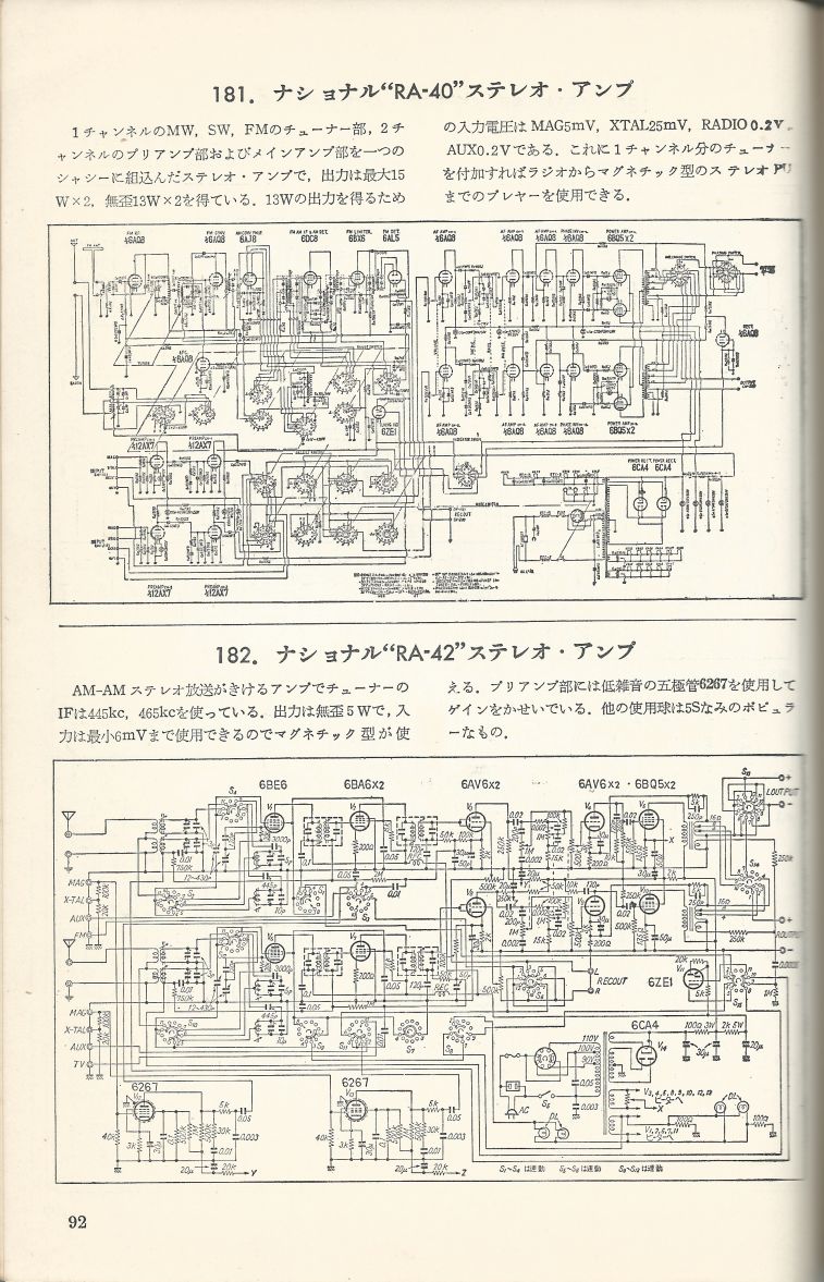 無線實驗501回路集Scan119內容092a.JPG