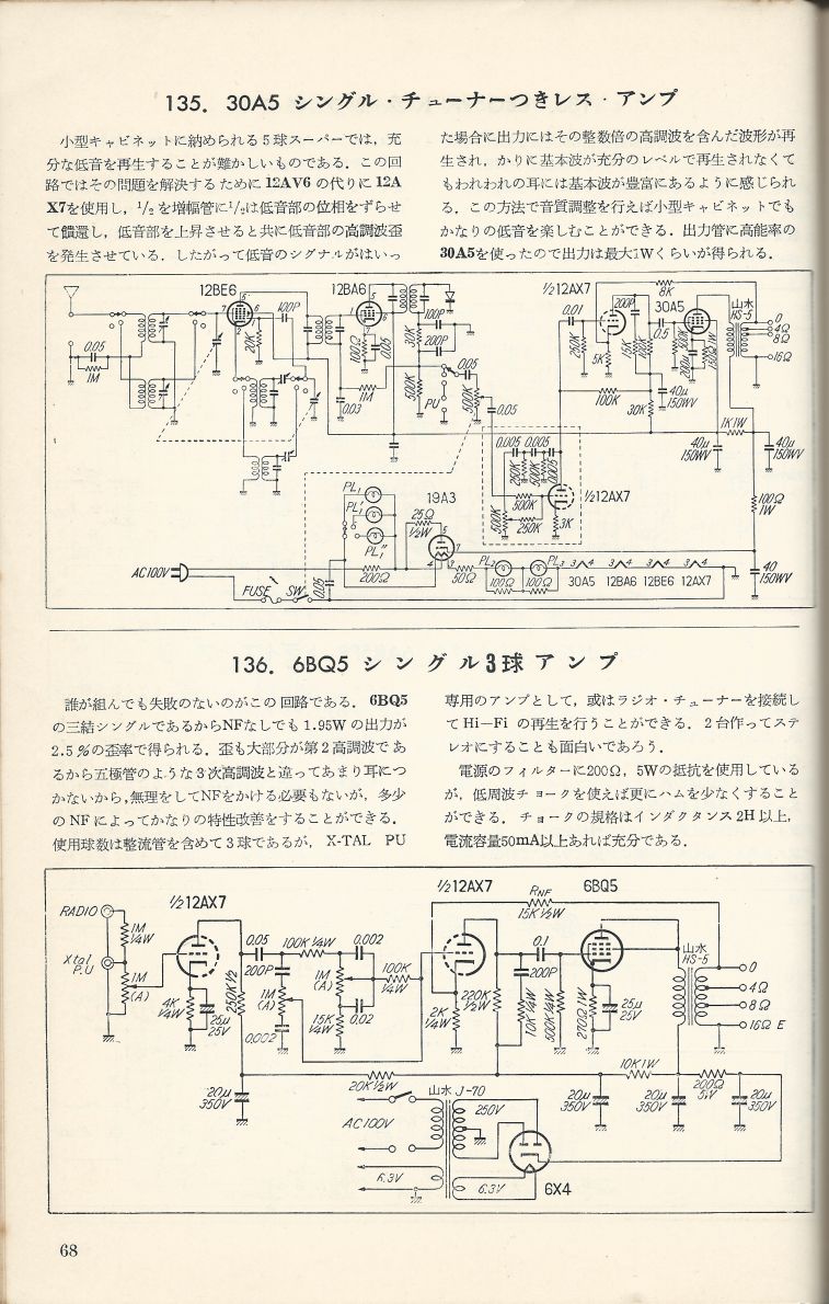 無線實驗501回路集Scan095內容068a.JPG