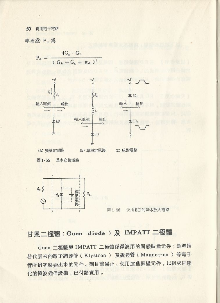 實用電子電路１Scan034a內容050.JPG