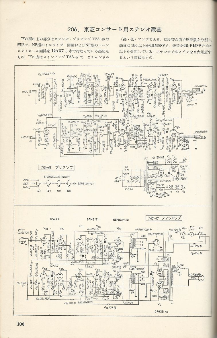 無線實驗501回路集Scan133內容106a.JPG