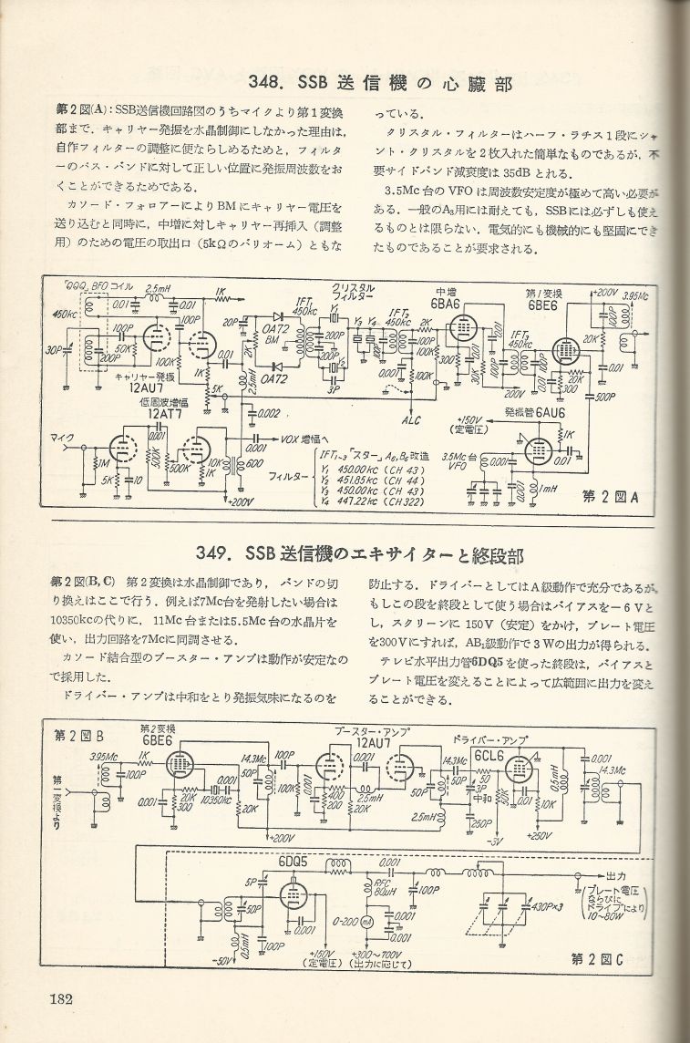 無線實驗501回路集Scan209內容182a.JPG