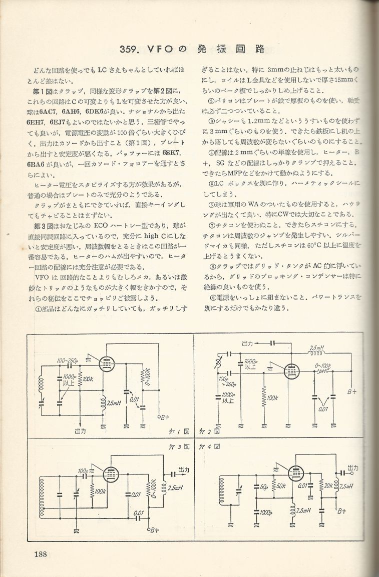 無線實驗501回路集Scan215內容188a.JPG