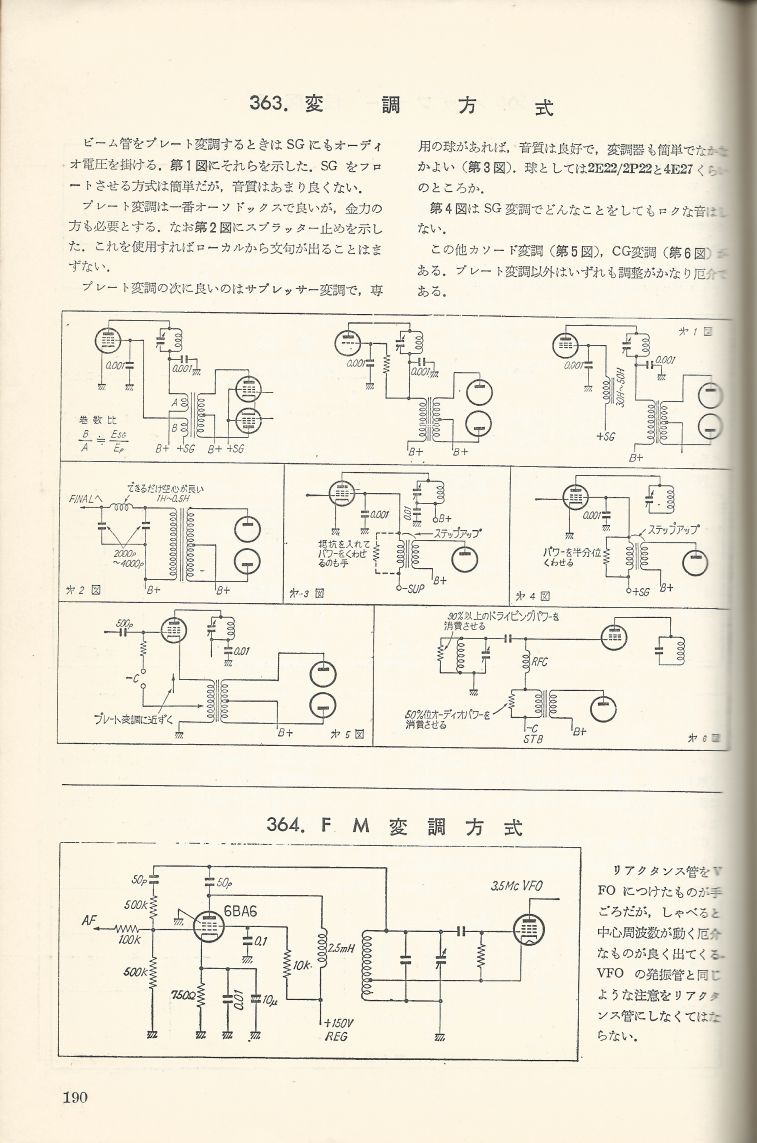無線實驗501回路集Scan217內容190a.JPG