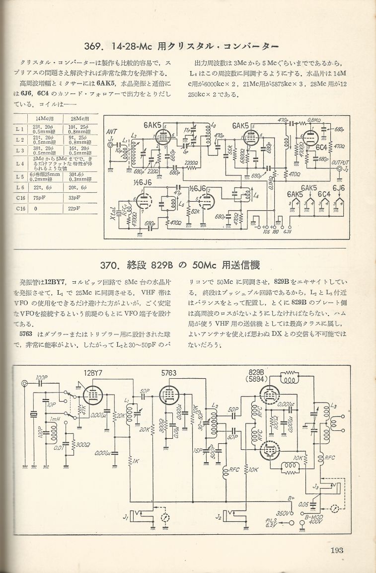 無線實驗501回路集Scan220內容193a.JPG
