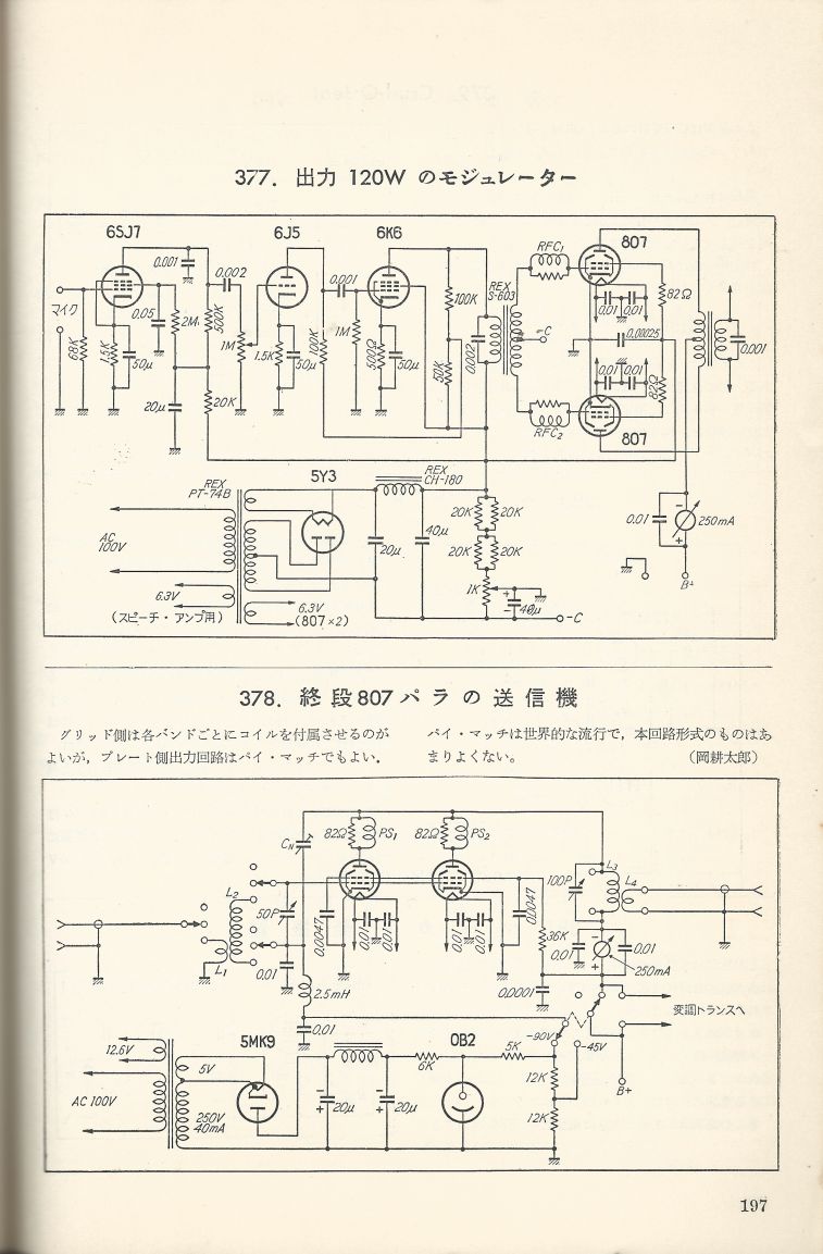 無線實驗501回路集Scan224內容197a.JPG