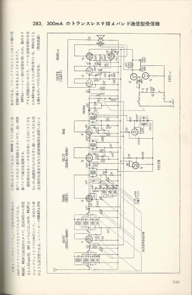 無線實驗501回路集Scan176內容149a.JPG