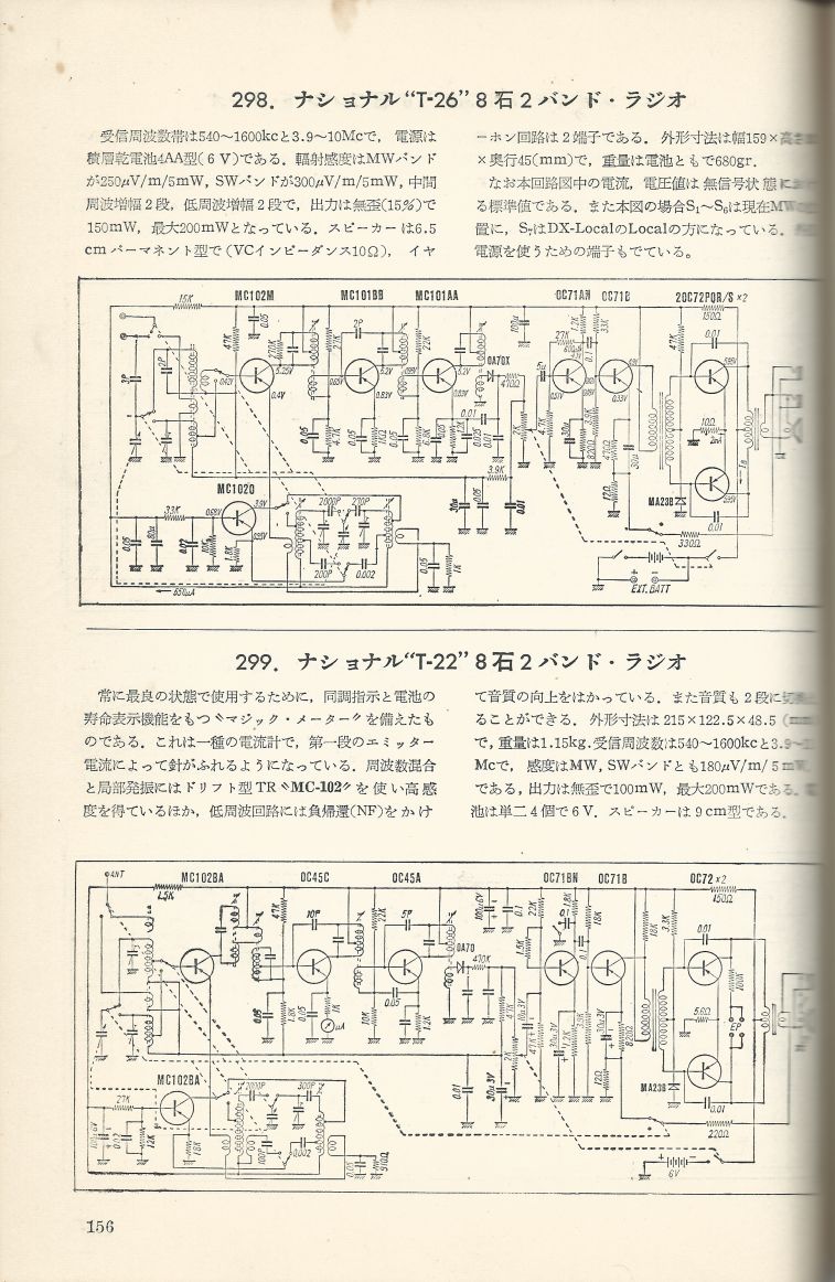 無線實驗501回路集Scan183內容156a.JPG