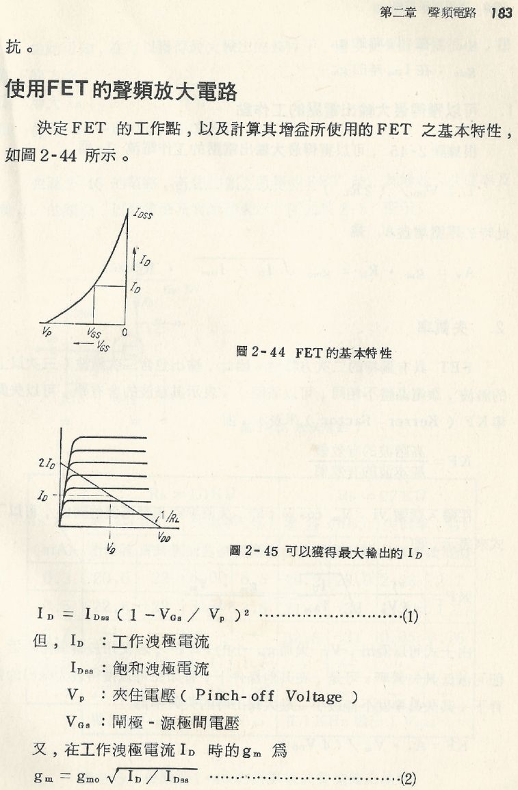 實用電子電路１Scan099b內容183b1.JPG