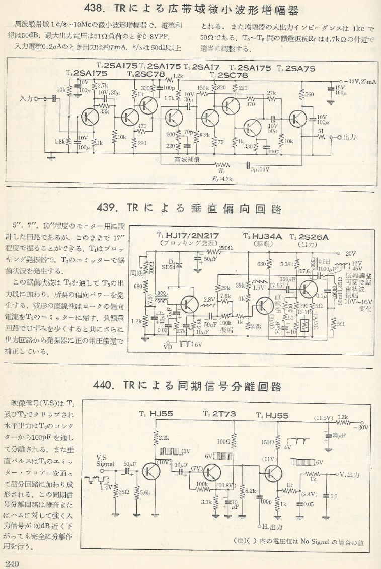無線實驗501回路集Scan267內容240b1.JPG