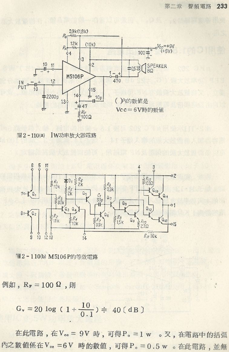 實用電子電路１Scan124b內容233b1.JPG