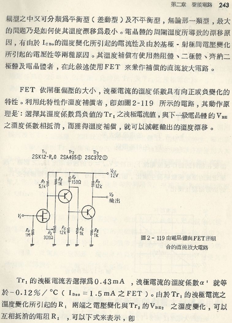 實用電子電路１Scan129b內容243b1.JPG