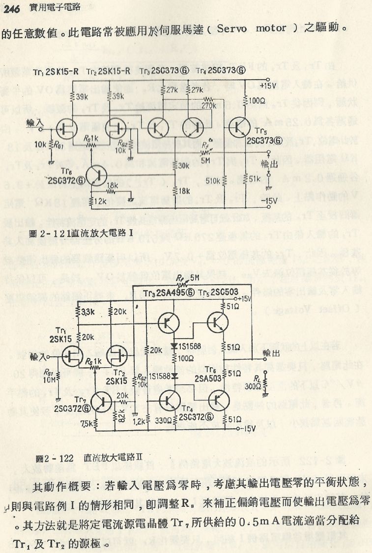 實用電子電路１Scan131a內容246b1.JPG