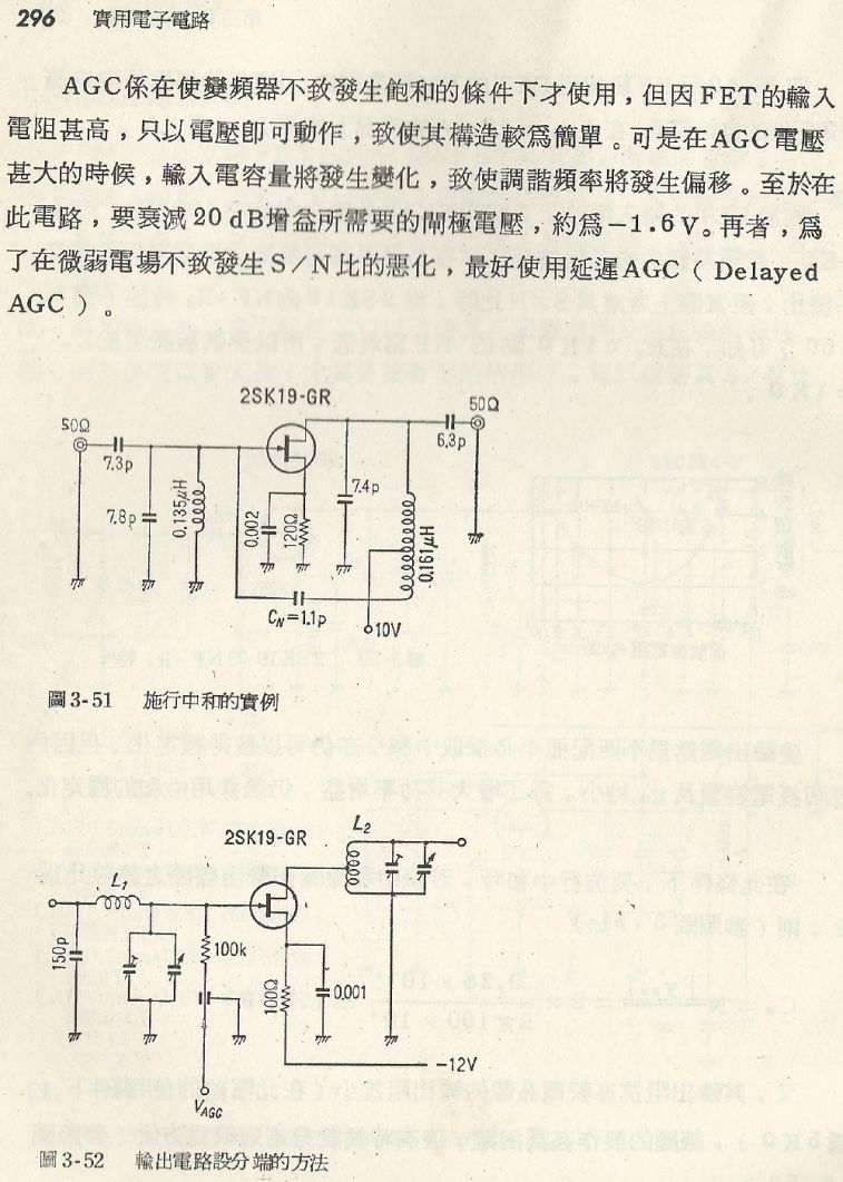 實用電子電路１Scan156a內容296b1.JPG