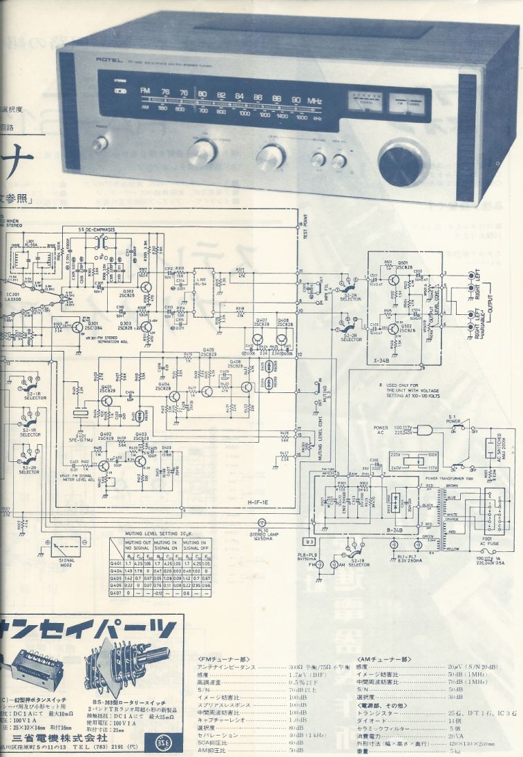電波技術1973年12月號 Scan052(105b)_b1.JPG