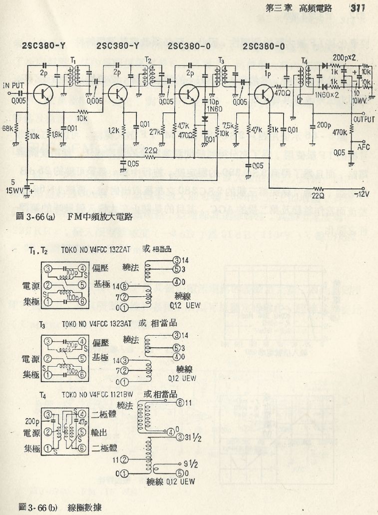 實用電子電路１Scan163b內容311b1.JPG