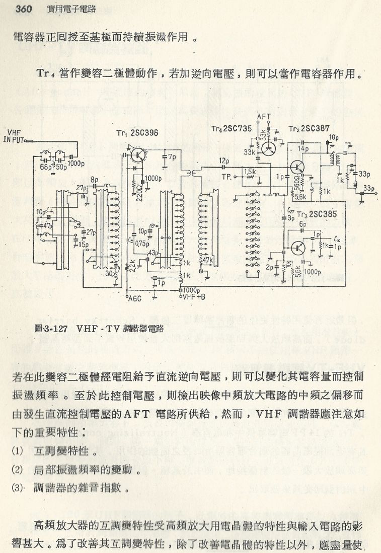 實用電子電路１Scan187a內容360_b1.JPG