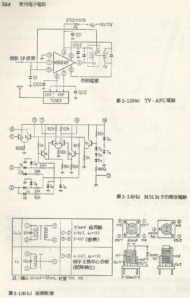 實用電子電路１Scan189a內容364_b1.JPG
