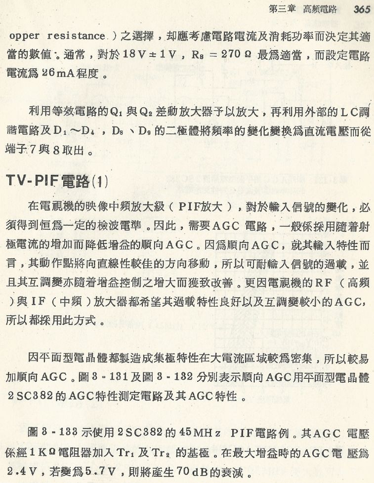 實用電子電路１Scan189b內容365_b1.JPG