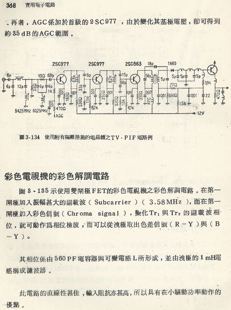 實用電子電路１Scan191a內容368_b1.JPG