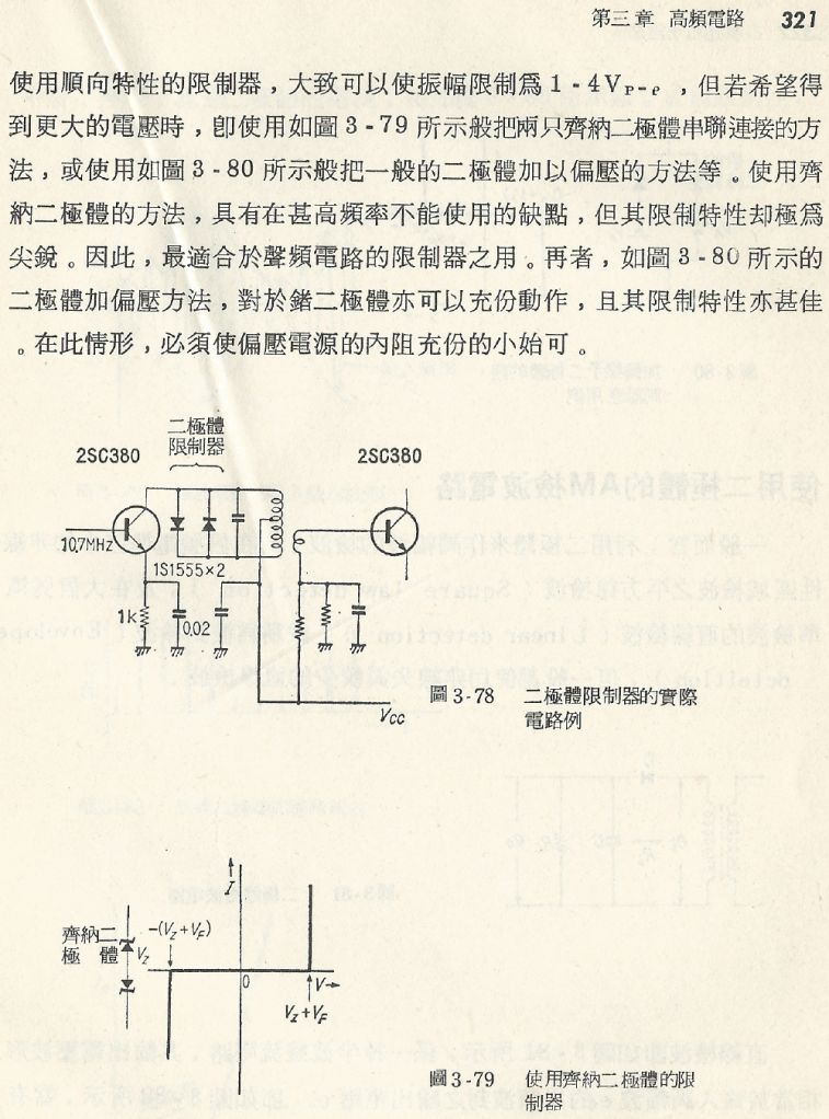 實用電子電路１Scan168b內容321b1.JPG