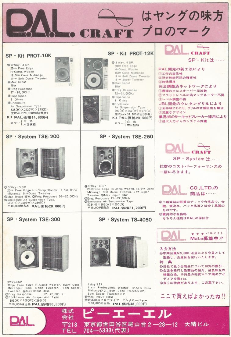 電波技術1974年4月號 Scan001_b1.JPG