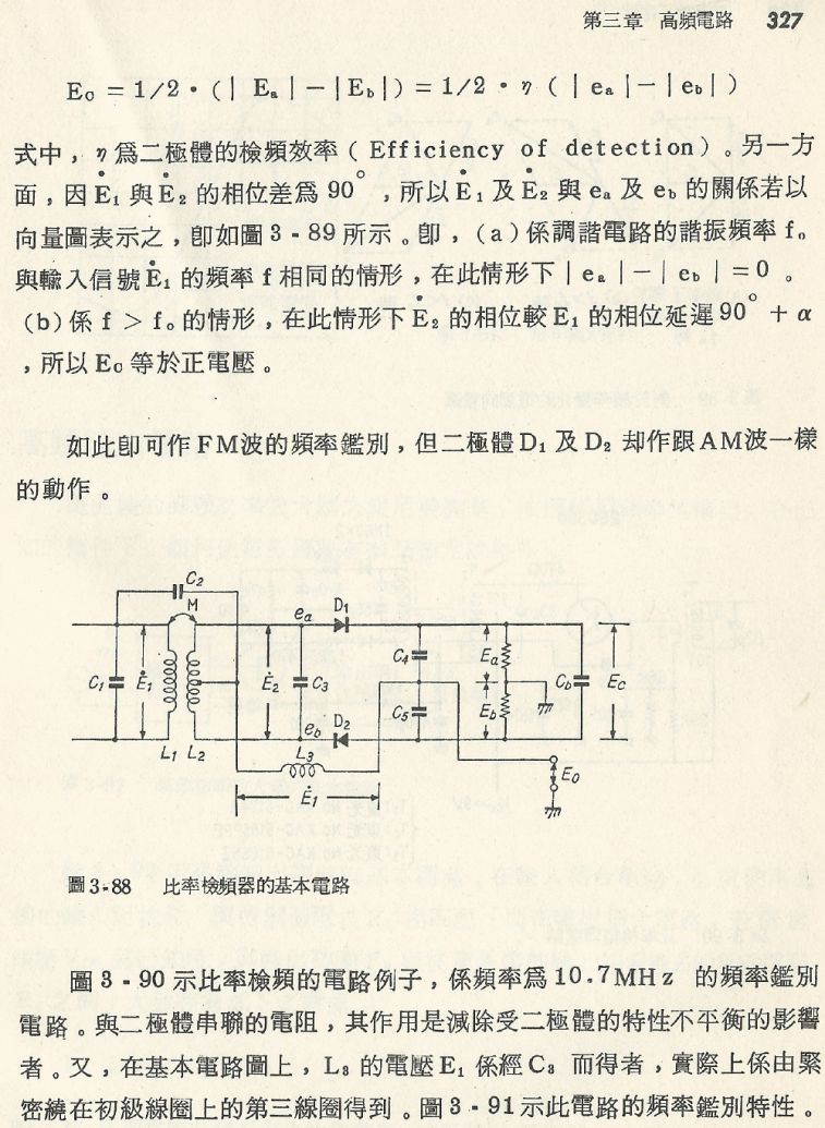 實用電子電路１Scan171b內容327_b1.JPG
