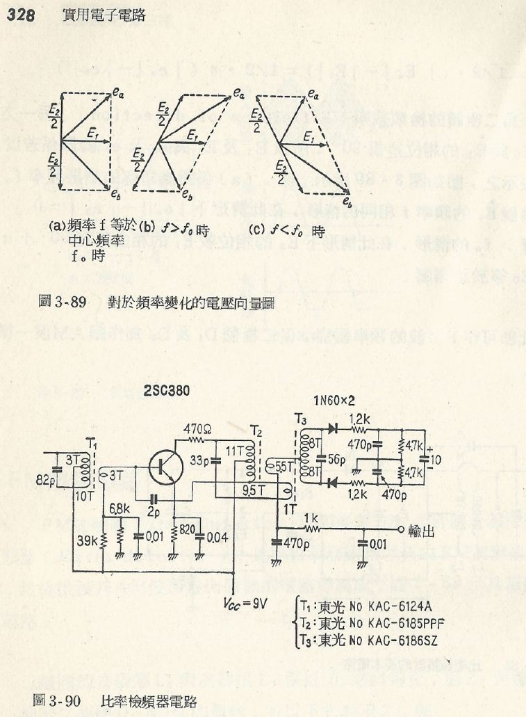 實用電子電路１Scan172a內容328_b1.JPG
