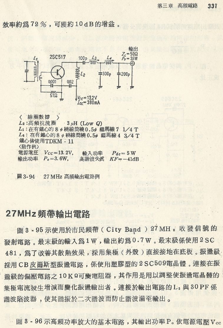 實用電子電路１Scan173b內容331_b1.JPG