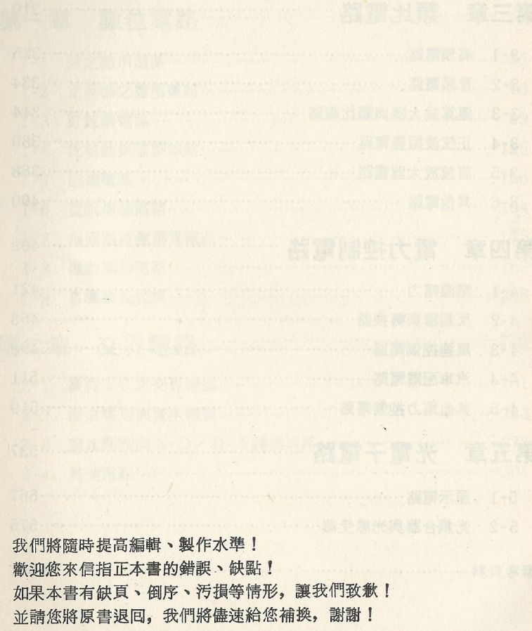 實用電子電路２Scan010(目錄12)_b1.JPG