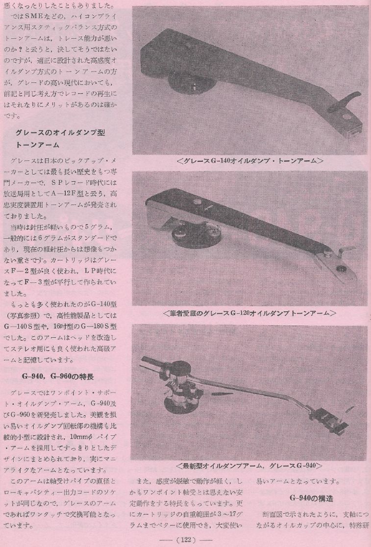 電波技術1974年4月號 Scan085(122)_b1.JPG