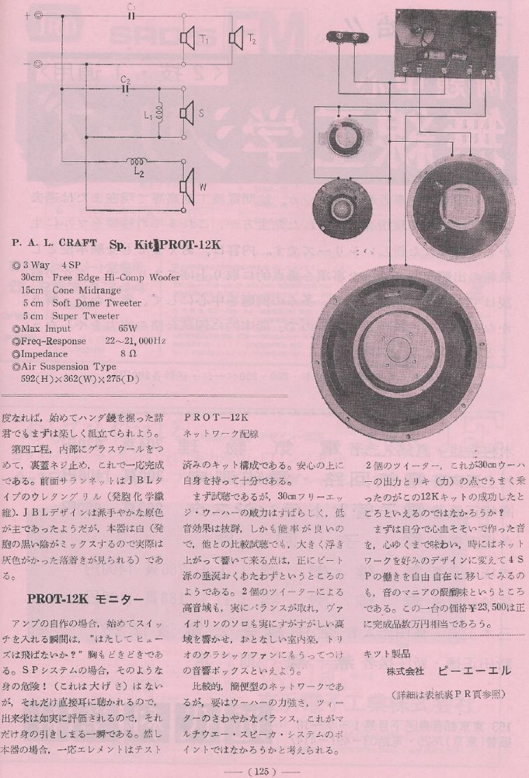 電波技術1974年4月號 Scan088(125)_b1.JPG