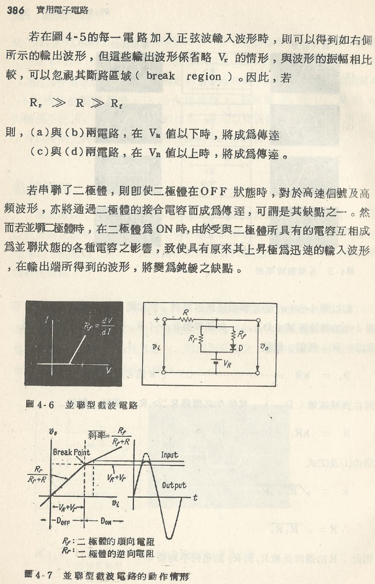 實用電子電路２Scan013_386_b1.JPG