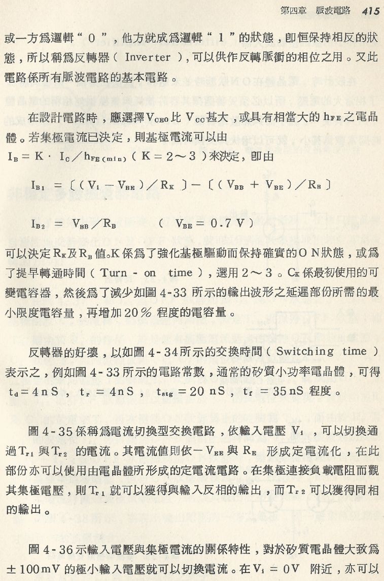 實用電子電路２Scan027_415_b1.JPG