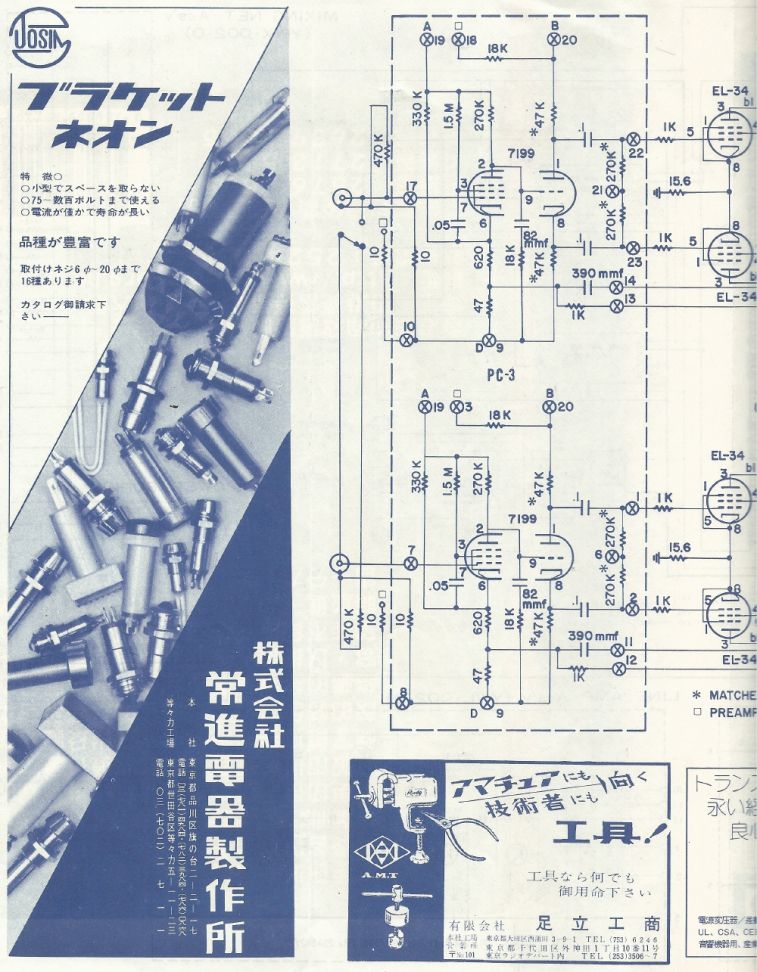 電波技術1974年4月號 Scan072(109)_b1.JPG