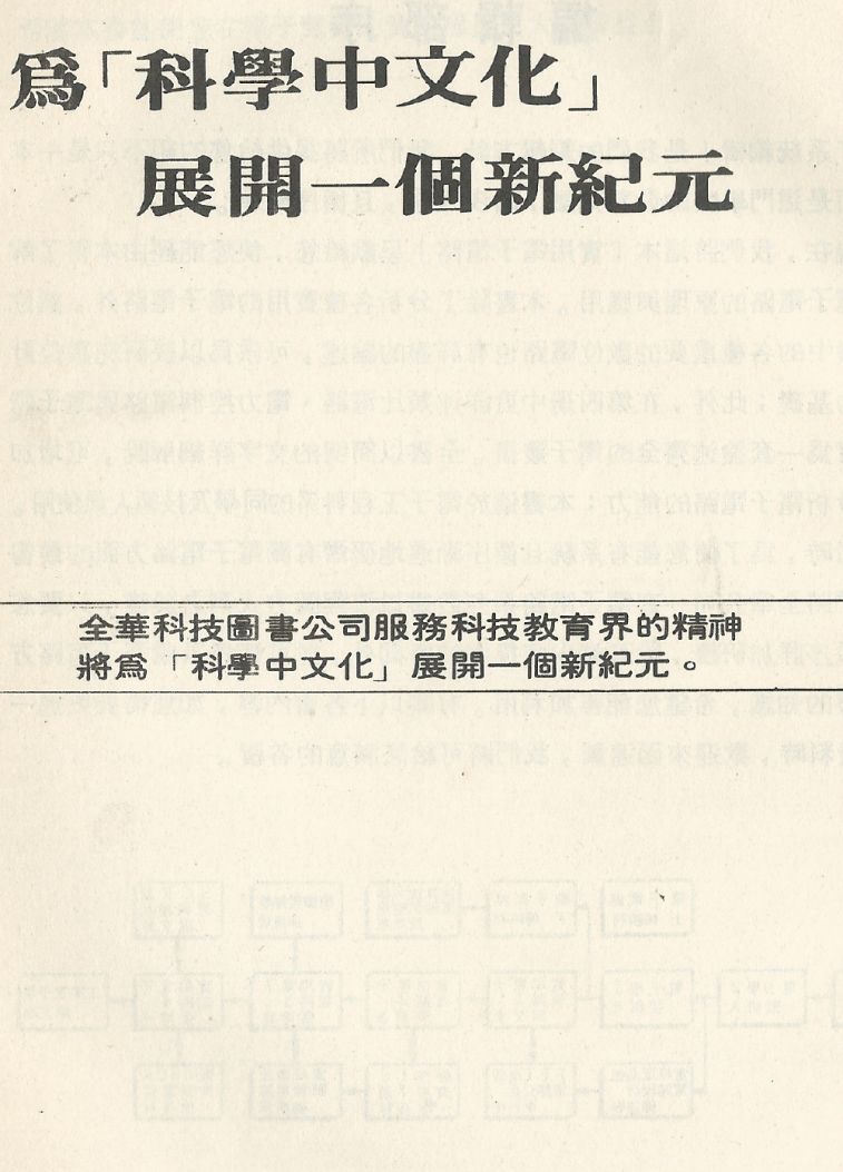 實用電子電路２Scan004(序5)_b1.JPG