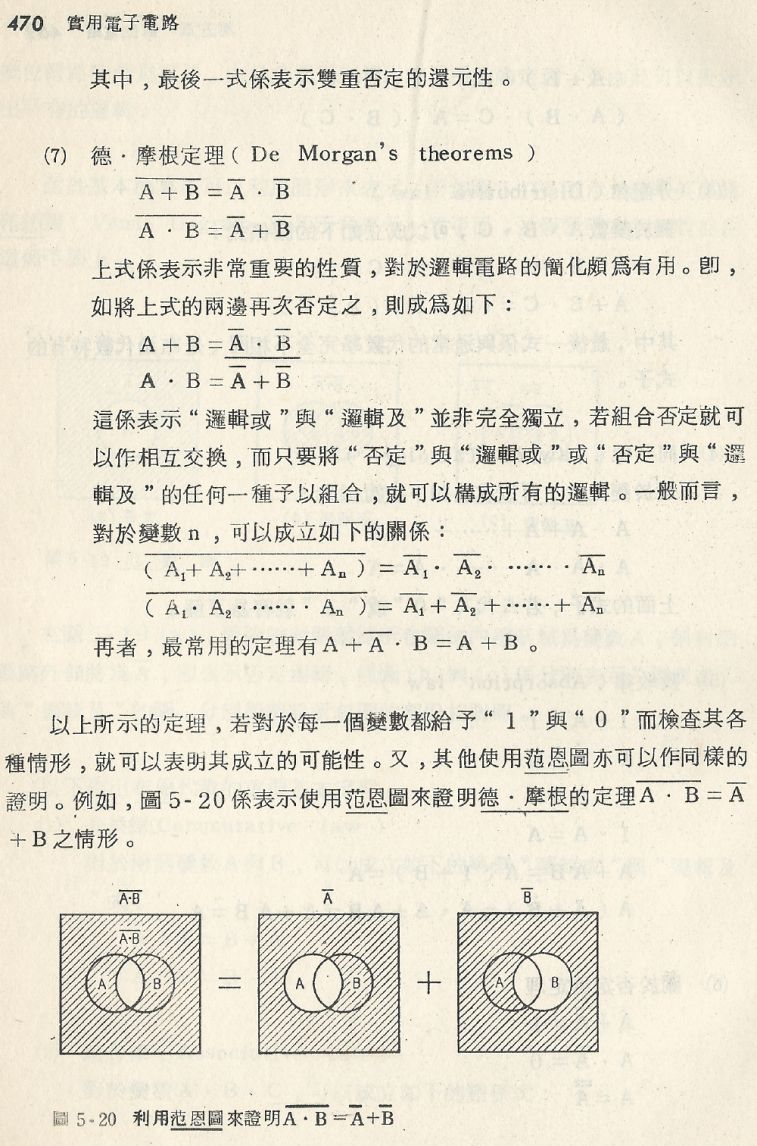 實用電子電路２Scan055_470_b1.JPG