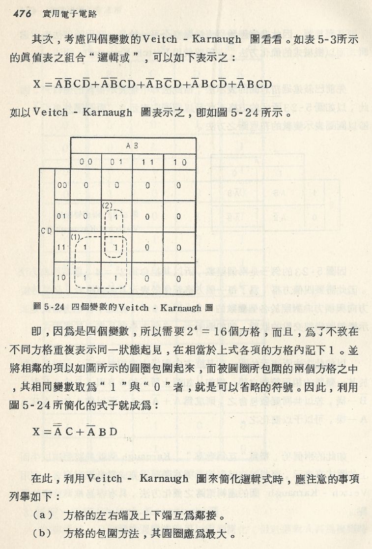 實用電子電路２Scan058_476_b1.JPG
