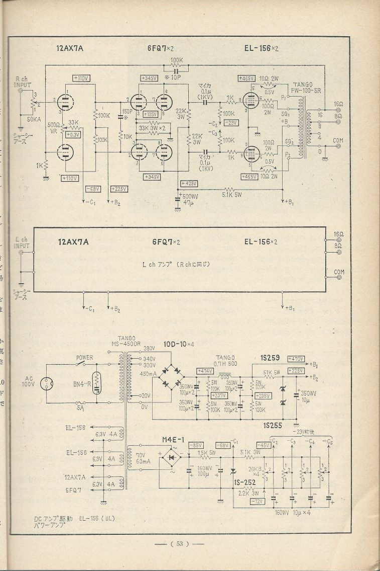 電波技術1975年6月號 Scan029(53).JPG