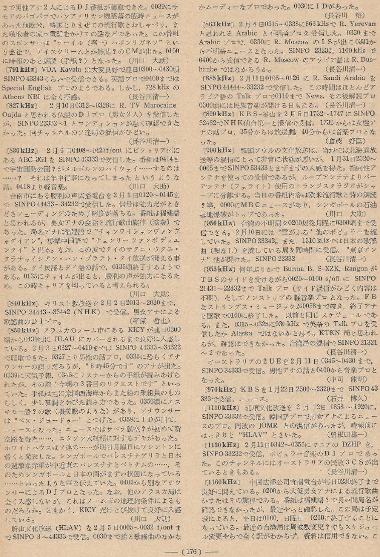 電波技術1974年4月號 Scan139(176)_b1.JPG